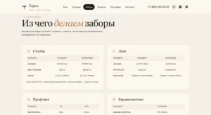 2026-04-27 19-20-19 ТЕРЕМ — Бани, беседки и заб…люч в Московской области 🔊