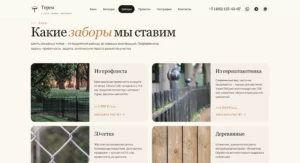 2026-04-27 19-20-06 ТЕРЕМ — Бани, беседки и заб…люч в Московской области 🔊