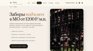 2026-04-27 19-19-56 ТЕРЕМ — Бани, беседки и заб…люч в Московской области 🔊