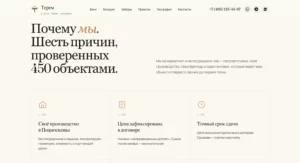 2026-04-27 19-21-56 ТЕРЕМ — Бани, беседки и заб…люч в Московской области 🔊